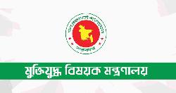 মুক্তিযোদ্ধাদের ভাতা ও অনুদান বাড়ালো সরকার