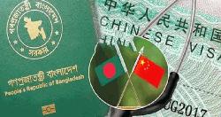 বাংলাদেশিদের জন্য ভিসা আবেদন সহজ করল চীনা দূতাবাস