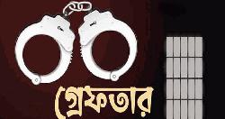 তিন মাসে পুলিশের অভিযানে গ্রেপ্তার ১ লাখ ৪২ হাজার