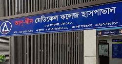 ৪৫ দিন পর খুলল আদ্-দ্বীন মেডিকেল কলেজ হাসপাতাল
