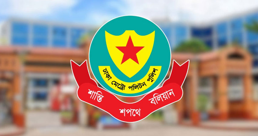ঢাকায় ডিএমপির অভিযানে ৪৮২ জন গ্রেপ্তার