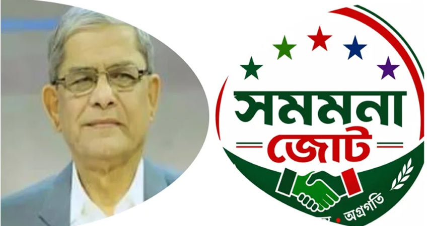 মির্জা ফখরুলকে সমমনা জোটের অভিনন্দন