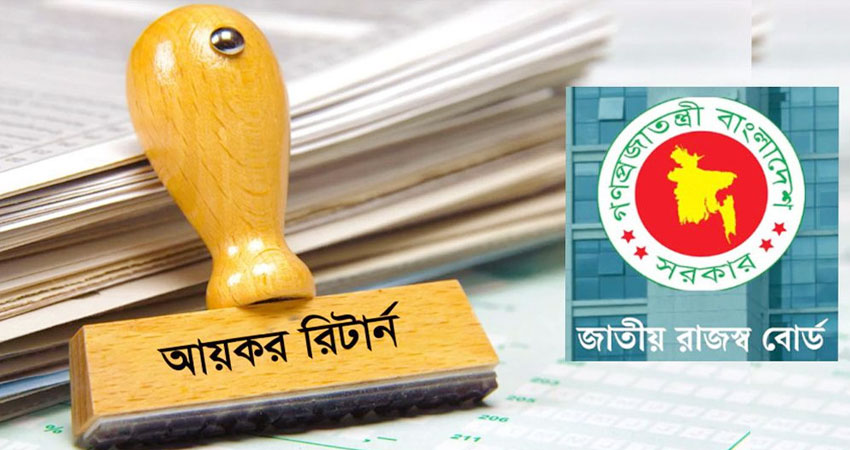 ভ্যাট রিটার্ন জমার নিয়মে বড় পরিবর্তন 