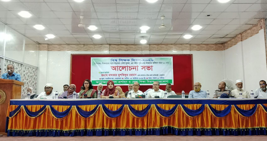 বর্ণাঢ্য আয়োজনে নেত্রকোণায় শিক্ষক দিবস পালিত