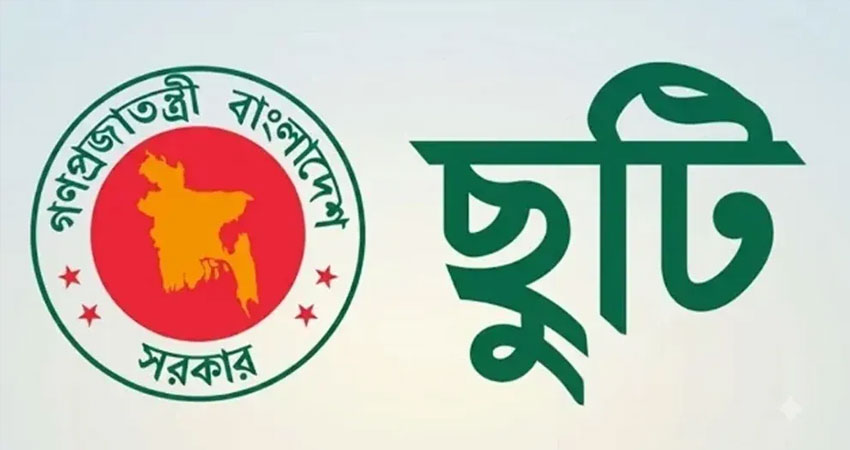 দুর্গাপূজায় টানা ৫ দিনের ছুটি, ১৭ অক্টোবর অফিস