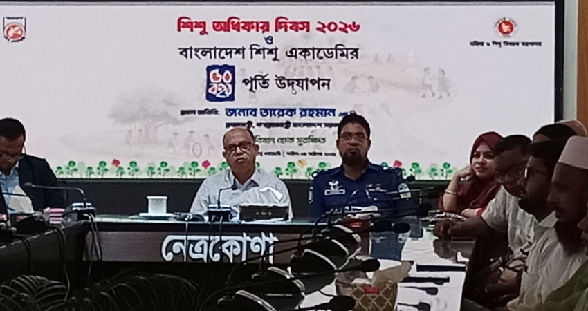 নেত্রকোণায় বিশ্ব শিশু দিবস ও শিশু অধিকার সপ্তাহ উদযাপন