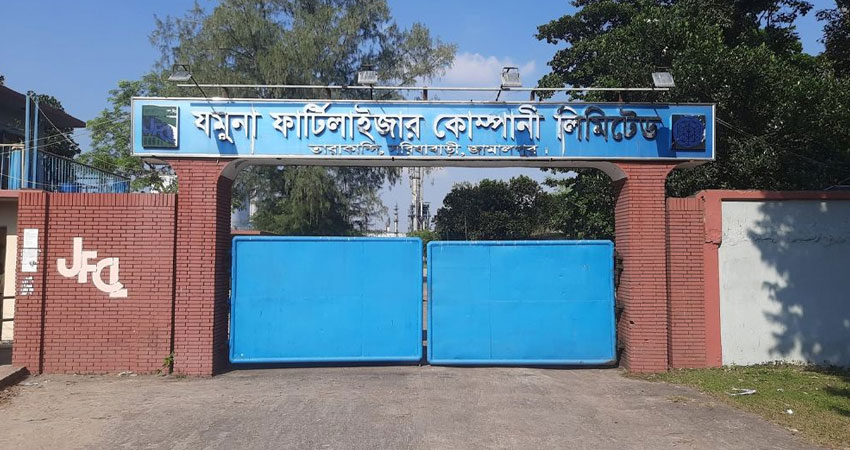 ৮ মাস পর যমুনা সার কারখানায় ইউরিয়া উৎপাদন শুরু