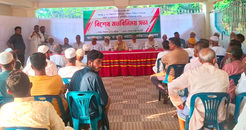সিদ্ধকাঠী ইউপি নির্বাচনে হাবিবুর রহমান মল্লিকের সমর্থনে তিন ওয়ার্ডের সভা