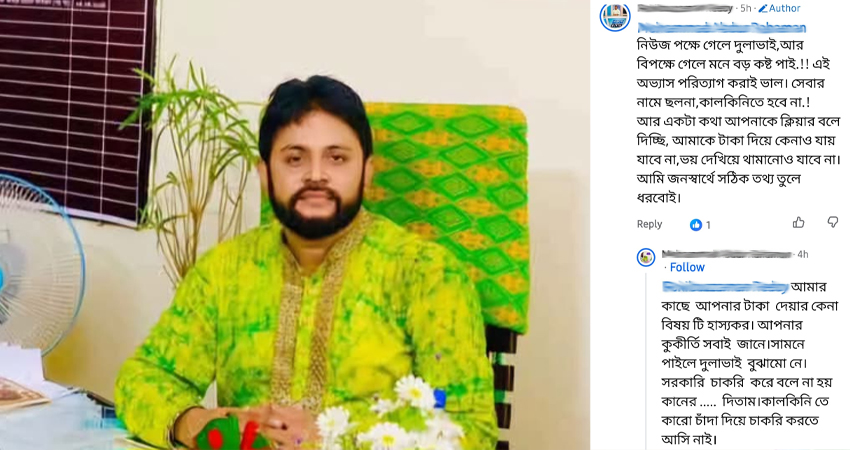 অনিয়মের সংবাদ প্রকাশে ক্ষুব্ধ হয়ে সাংবাদিককে পরিবার পরিকল্পনা কর্মকর্তার হুমকি