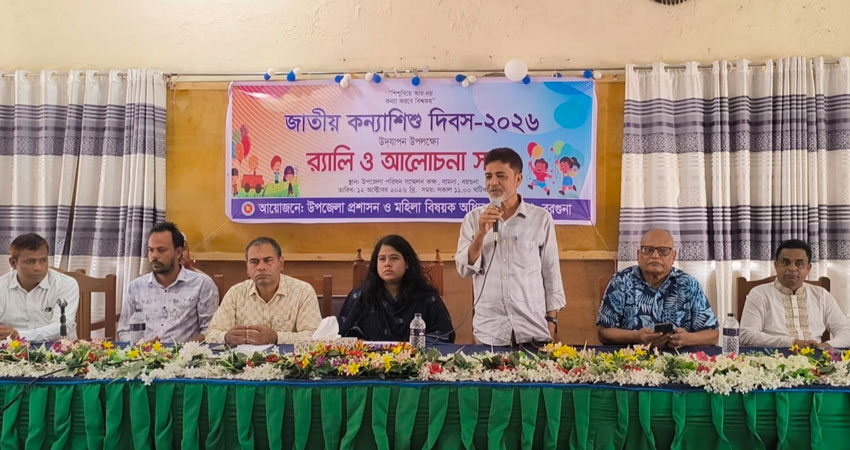 বামনায় জাতীয় কন্যাশিশু দিবস উপলক্ষে র‍্যালি ও আলোচনা সভা
