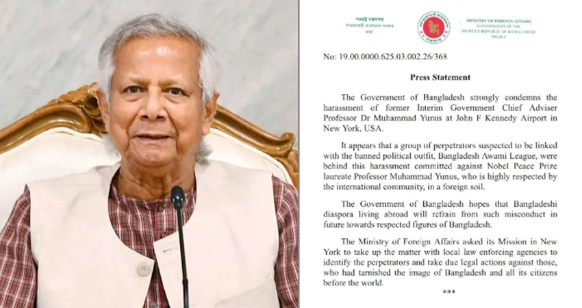 যুক্তরাষ্ট্রে ড. ইউনূসকে হেনস্তার নিন্দা জানিয়েছে সরকার