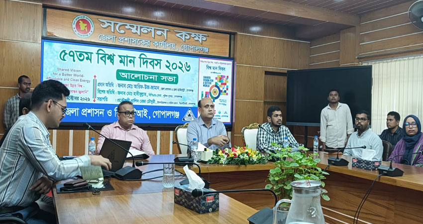 গোপালগঞ্জে ৫৭ তম বিশ্ব মান দিবস পালিত 