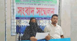 বড়াইগ্রামে জমি দখলের অভিযোগে সংবাদ সম্মেলন
