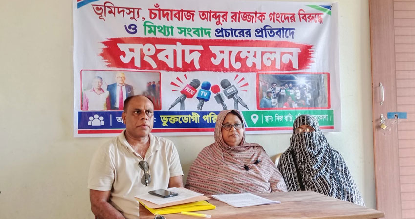 নেত্রকোণায় ভূমিদস্যুতা ও চাঁদাবাজির বিরুদ্ধে ভুক্তভোগী পরিবারের সংবাদ সম্মেলন